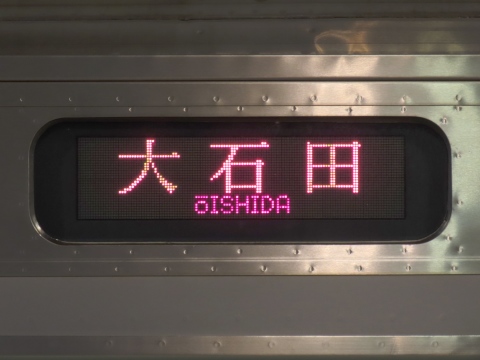 T*i様 鉄道行き先表示板 熊本 小倉 岡山 T*i様 鉄道