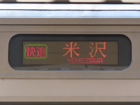 国鉄　新幹線リレー号　行き先表示板 西九州新幹線かもめ乗車目的 長崎1泊旅【特急リレーかもめ25