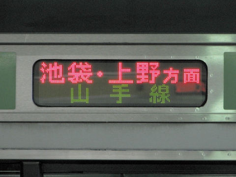 池袋・上野方面／山手線_1