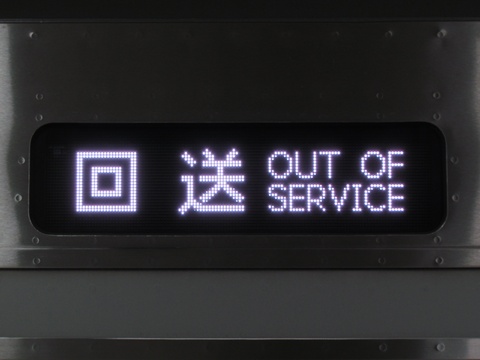 回送