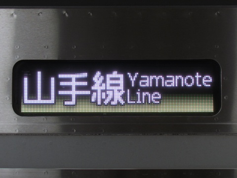 山手線