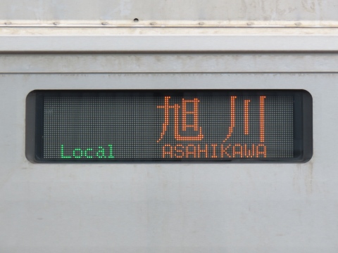 札幌運転所733系（フルカラー） - 方向幕画像 / 方向幕収集班