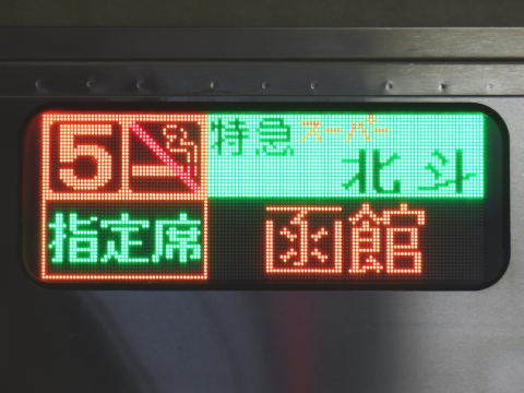 【鉄道部品】愛称板 指定席 (北見↔網走自由席) 鉄道部品】愛称板 指定席 (北見↔網走自由席)
