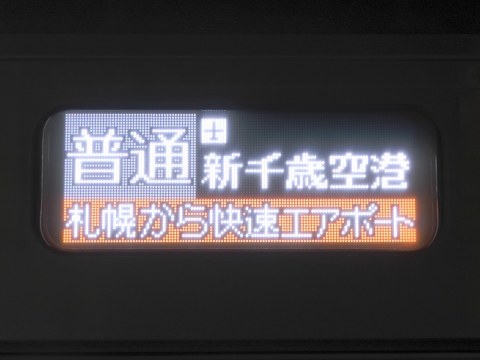 普通新千歳空港 札幌から快速エアポート（新表示）_0