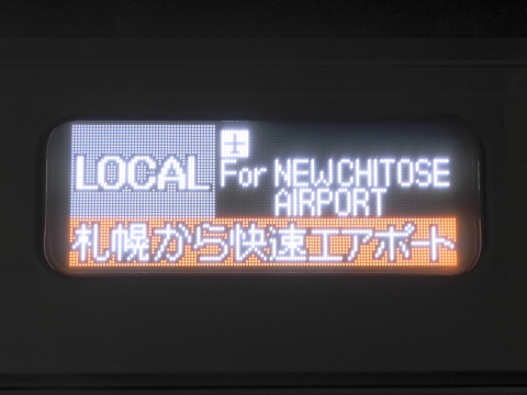 普通新千歳空港 札幌から快速エアポート（新表示）_1