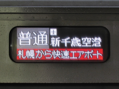 普通新千歳空港 札幌から快速エアポート（旧表示）_0