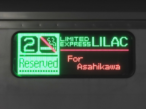 特急ライラック旭川 指定席_1
