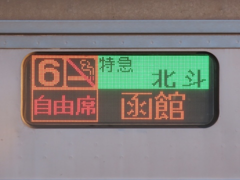 【鉄道部品】愛称板 指定席 (北見↔網走自由席) 鉄道部品】愛称板 指定席 (北見↔網走自由席)