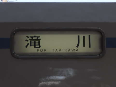 滝川
