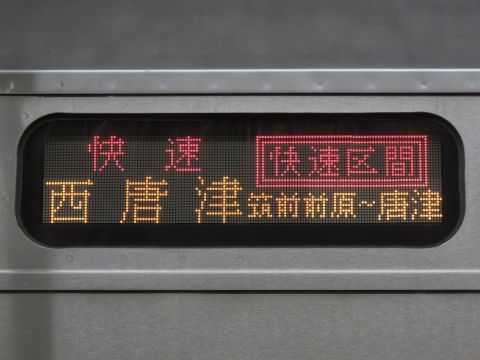 唐津車両センター303系 - 方向幕画像 / 方向幕収集班