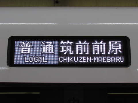 唐津車両センター305系 - 方向幕画像 / 方向幕収集班