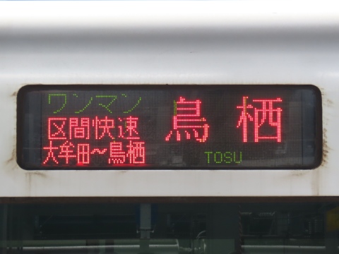 熊本車両センター817系 - 方向幕画像 / 方向幕収集班