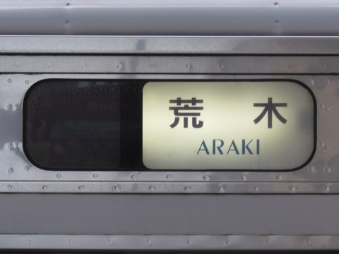 南福岡車両区811系(2018/03改正) - 方向幕画像 / 方向幕収集班