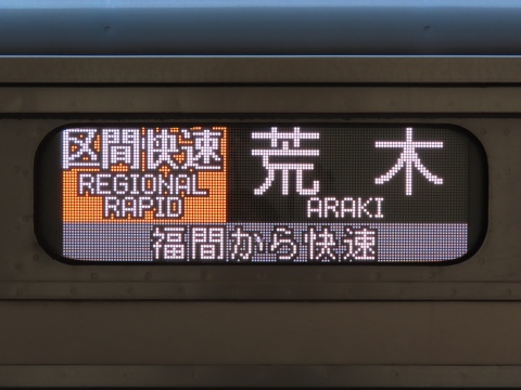 南福岡車両区811系(リニューアル車) - 方向幕画像 / 方向幕収集班