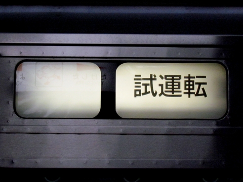 JR九州 813系 側面種別字幕(方向幕) ロール状 その他 鉄道 その他 鉄道