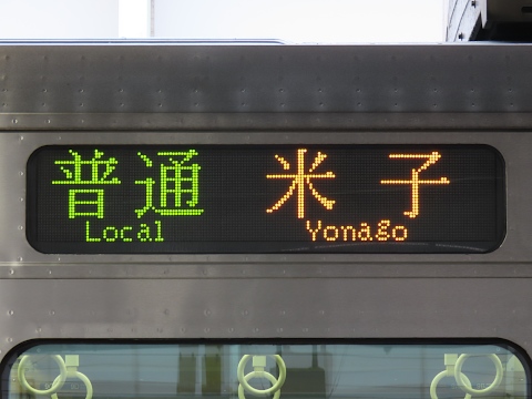 後藤総合車両キハ126(10番台) - 方向幕画像 / 方向幕収集班