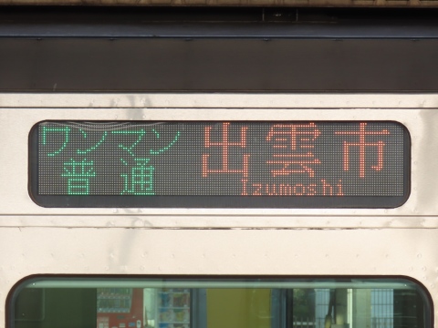 12系客車行先表示幕(一本物) EJ6012 12系行先表示初期表示 | 鉄道模型店 Models IMON