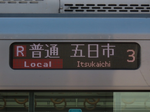 下関総合車両所広島支所227系 - 方向幕画像 / 方向幕収集班