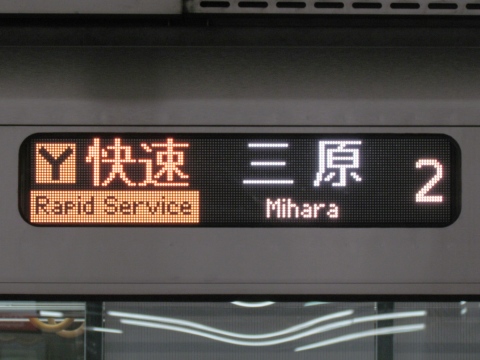 下関総合車両所広島支所227系 - 方向幕画像 / 方向幕収集班