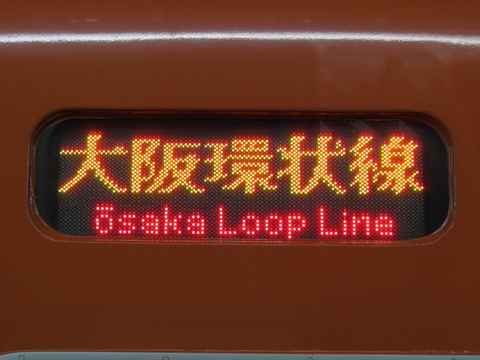 森ノ宮電車区1系 方向幕画像 方向幕収集班