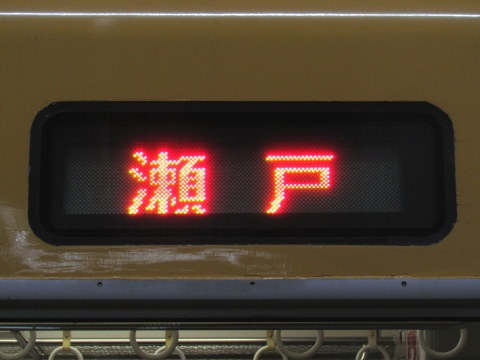 岡山電車区115系 - 方向幕画像 / 方向幕収集班