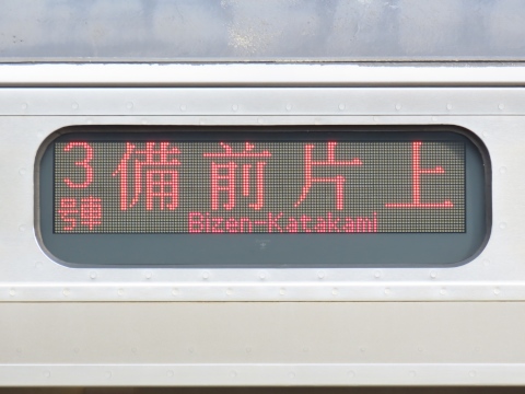 熊本車両センター815系 - 方向幕画像 / 方向幕収集班