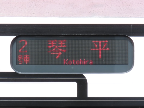 下関総合車両所岡山電車支所213系 - 方向幕画像 / 方向幕収集班