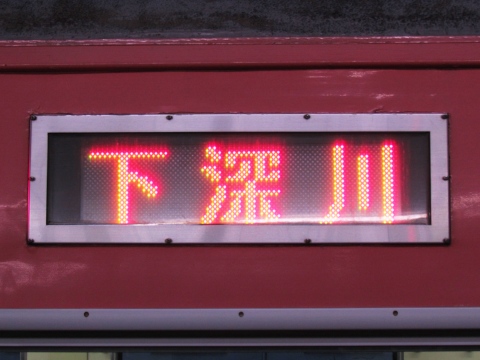 T*i様 鉄道行き先表示板 熊本 小倉 岡山 242c4792b8357861fce3ae97fa62d2