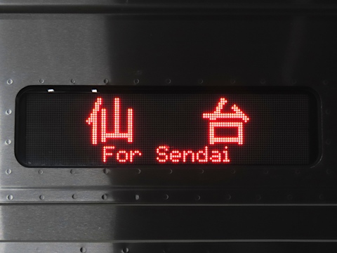 仙台