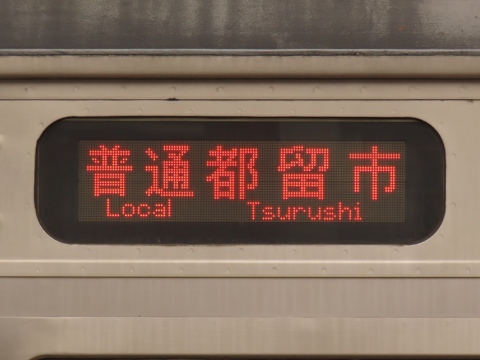 富士急行6000系 - 方向幕画像 / 方向幕収集班