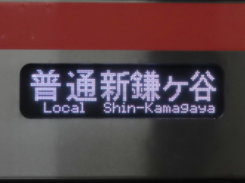 東京都交通局5500形 - 方向幕画像 / 方向幕収集班