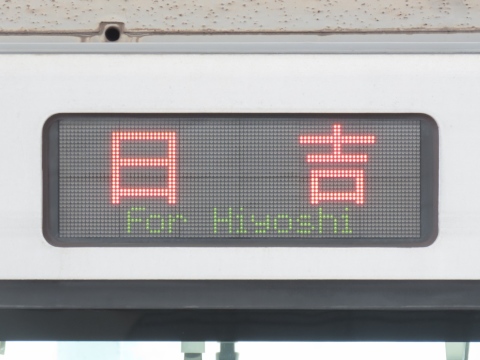 横浜市電グッズ発売！ | 一般財団法人横浜市交通局協力会
