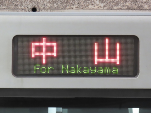 横浜市交通局10000形 - 方向幕画像 / 方向幕収集班 横浜市交通局10000形 - 方向幕画像 / 方向幕収集班
