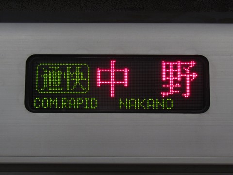 一番の東京メトロ05系　行先表示器　即稼働 方向幕