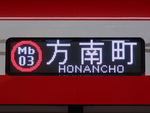 Mb01 方南町