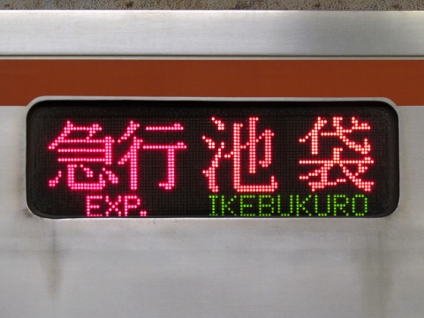 営団7000系 側面方向幕 営団7000系 側面方向幕 - メルカリ