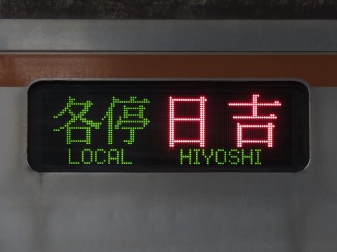 東京メトロ7000系 - 方向幕画像 / 方向幕収集班