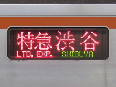 東京メトロ7000系 - 方向幕画像 / 方向幕収集班