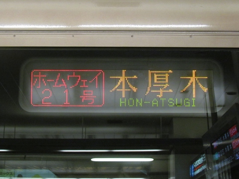 ホームウェイ21号本厚木