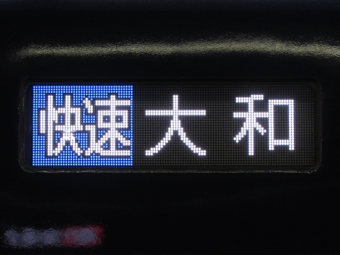 快速大和_0