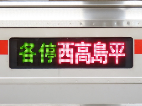 東急3000系 - 方向幕画像 / 方向幕収集班
