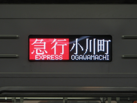 東武9000系 - 方向幕画像 / 方向幕収集班